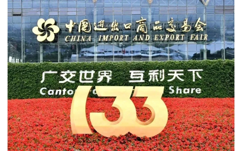 第133屆廣交會-海達(dá)驚艷亮相，共商全球門控未來發(fā)展