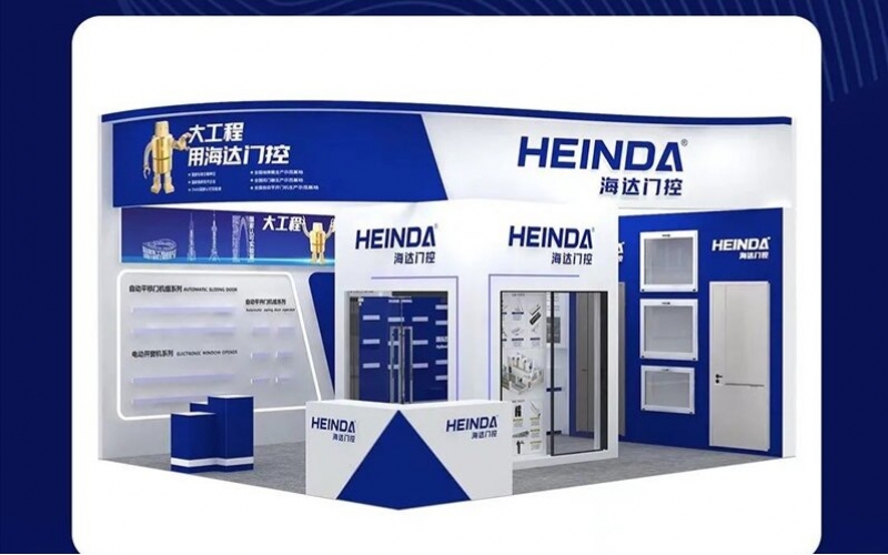 海達(dá)門控即將亮相R+T Asia 亞洲門窗遮陽展，誠邀品鑒！